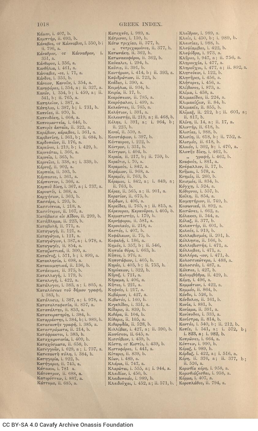 24,5 x 15 εκ. 4 σ. χ.α. + [VI] σ. + 1072 σ. + 2 σ. χ.α., όπου στο verso του εξωφύλλου ίχνος